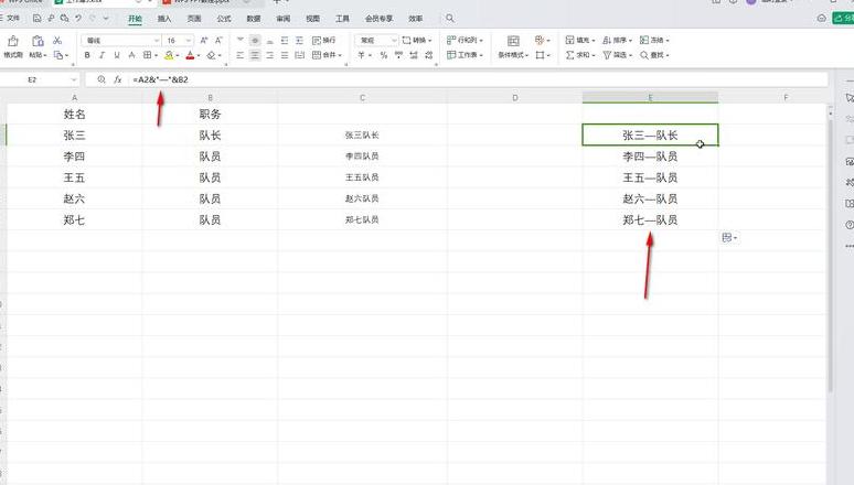 WPS/Excel合并同类项目技巧解析