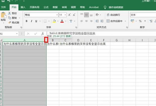 Excel表格打字问题解析与解决方法
