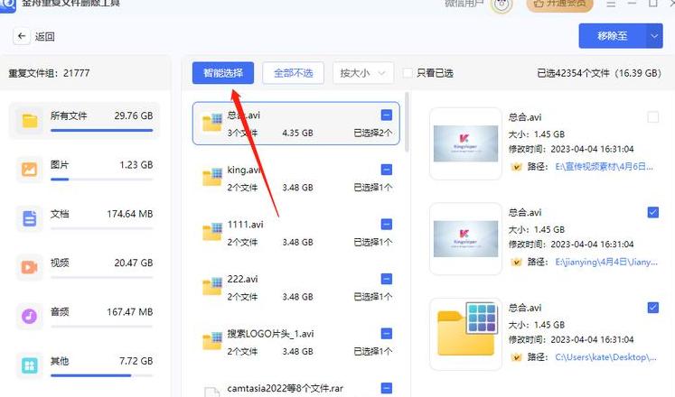 WPS文字/表格快速删除重复内容教程