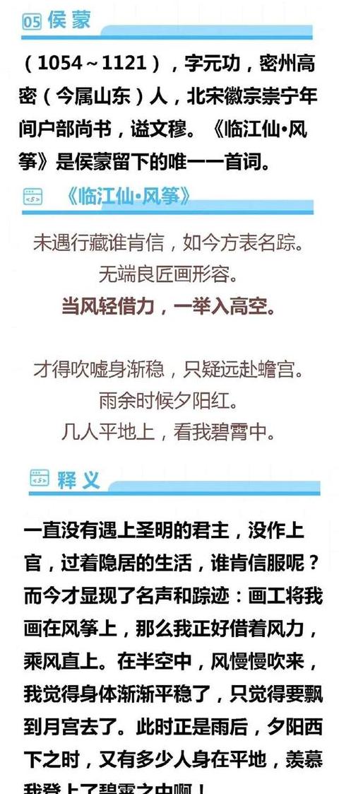 临江仙·未遇行藏谁肯信诗意解读与赏析