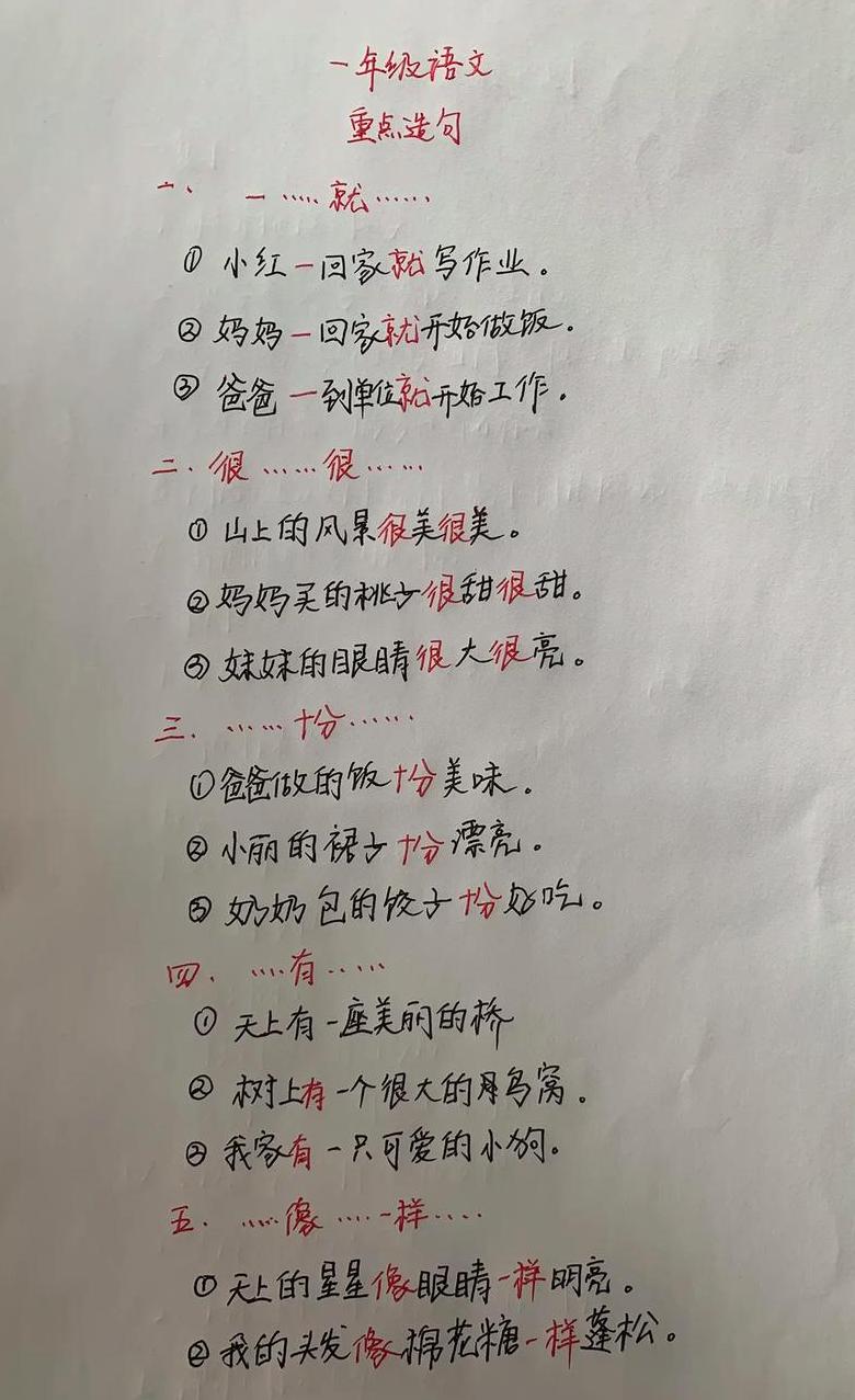 一年级必学：如何运用如果造句