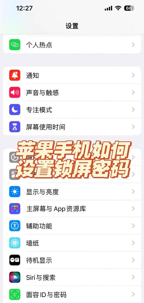 苹果一键锁屏桌面设置教程