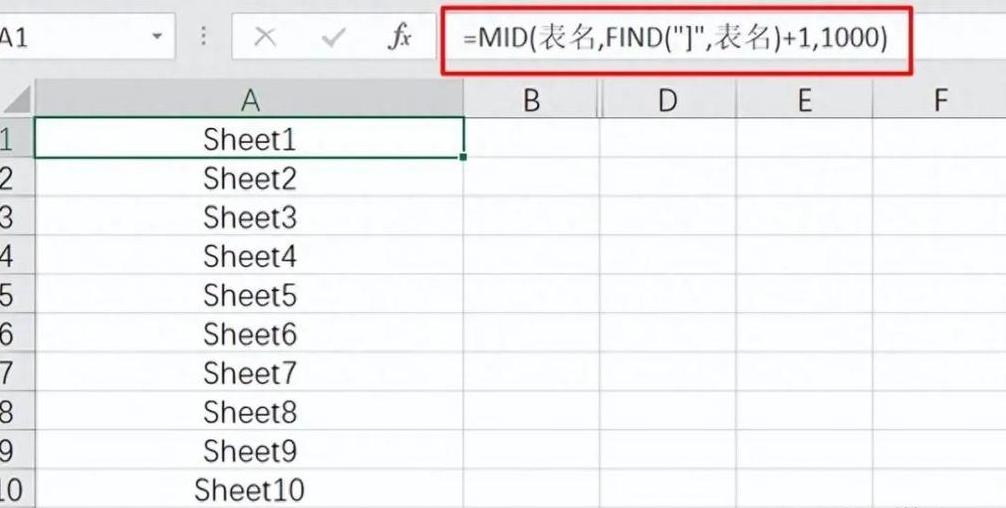 Excel多工作表目录一键生成教程
