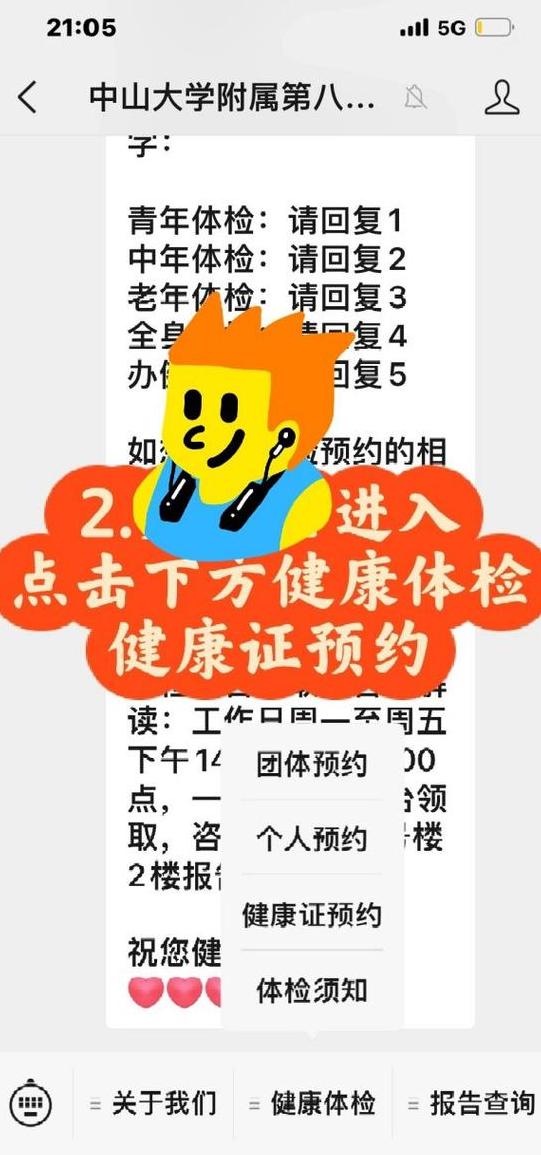 深圳健康证办理指南及地点分布