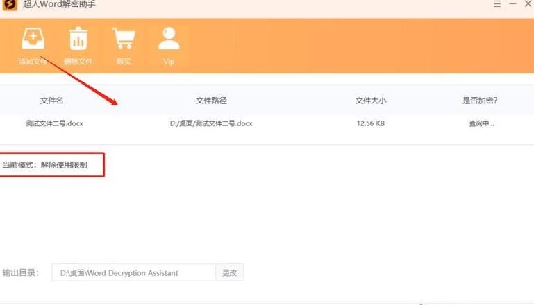 只读文件改编辑模式教程：步骤解析与操作指南