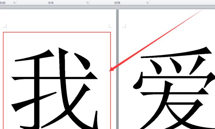 WPS文档字变小解决攻略：让文字铺满整页