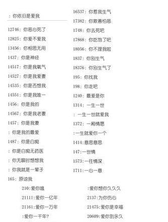 70岁爱情的数字密码探寻数字背后的情感寓意