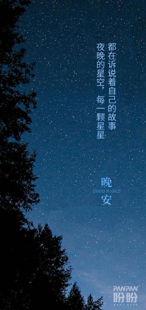 QQ表情揭秘：星星月亮组合的含义及晚安情意