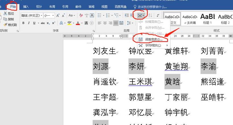 Excel中对齐两个字名与三个字名的实用技巧