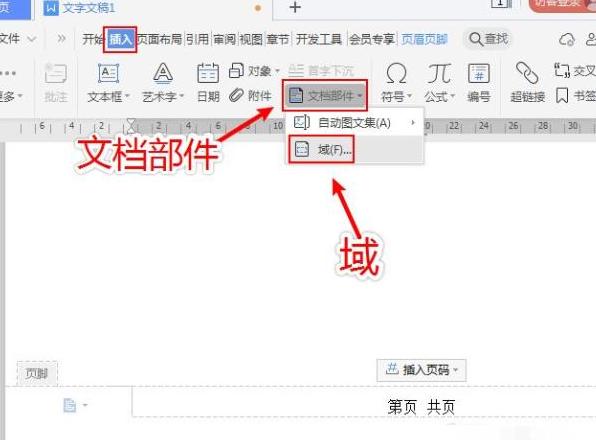 Word页码设置：从第3页开始设置方法