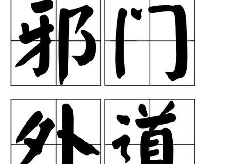 揭秘门道：内行外行视角大不同