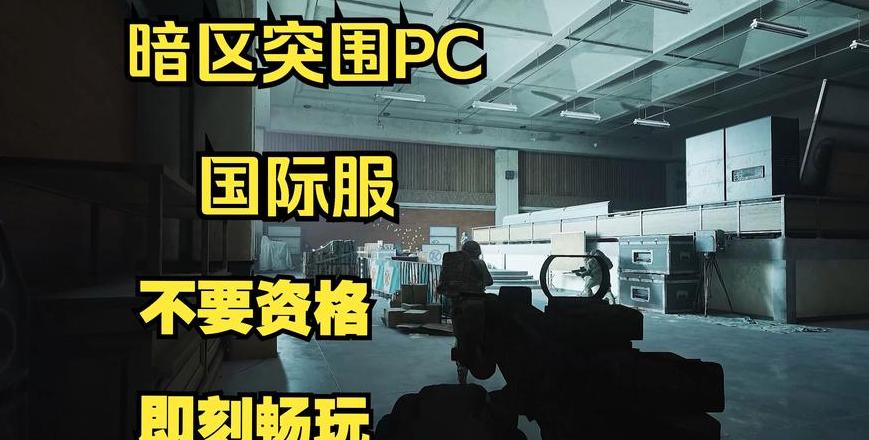 暗区突围怎么不用号也能进