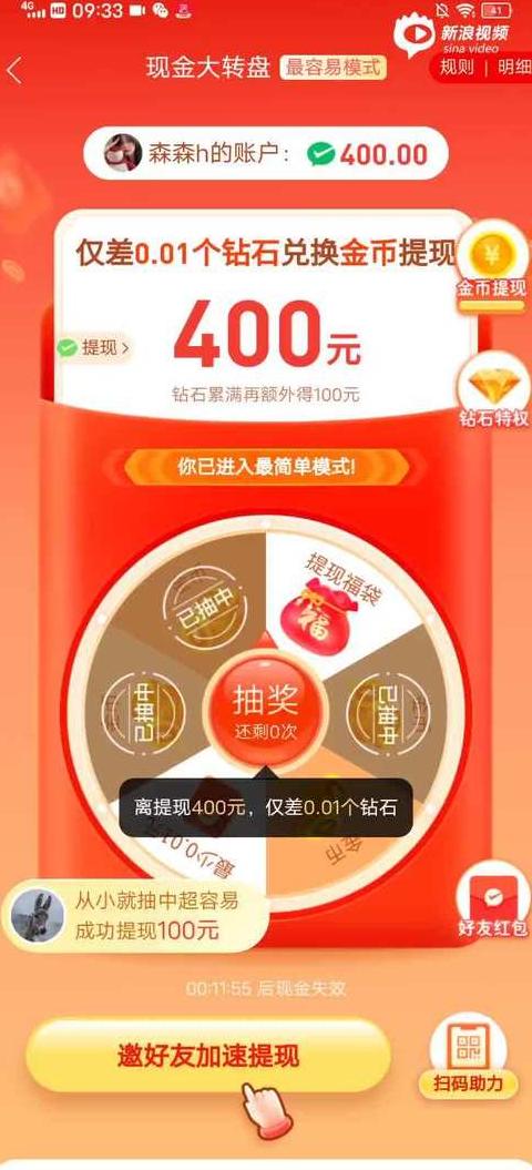 拼多多助力活动安全指南及防骗提示