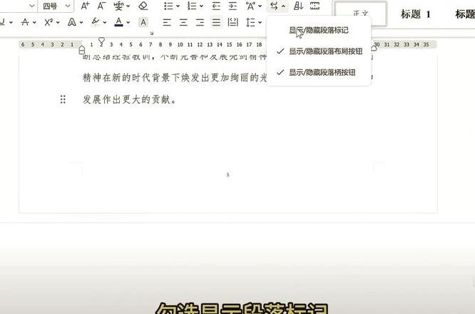 Word分页符/分节符快速删除教程