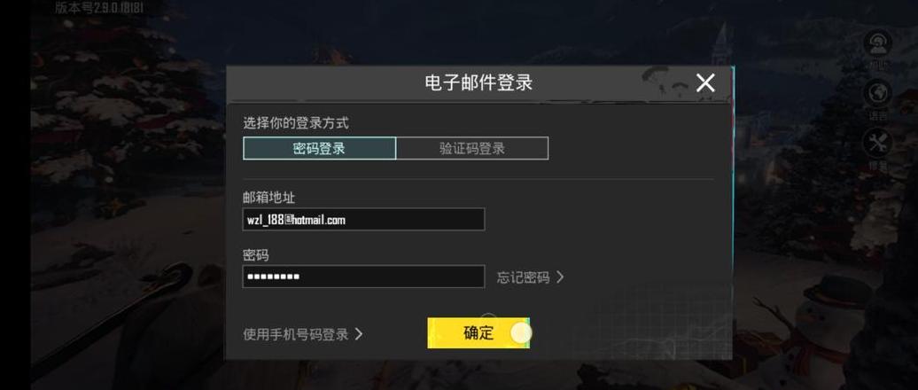 example.com邮箱登录攻略：注册与登录全解析