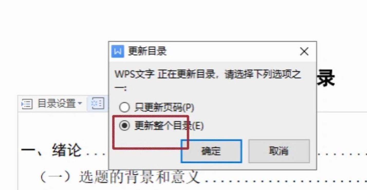 Word页码从第9页后重新计数的解决方法