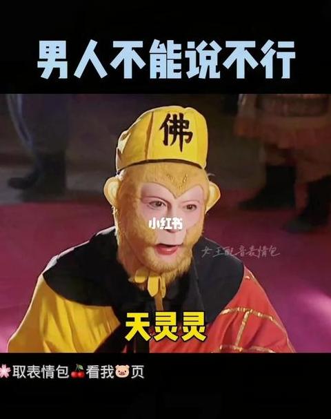 男生说你不行背后的含义及应对策略