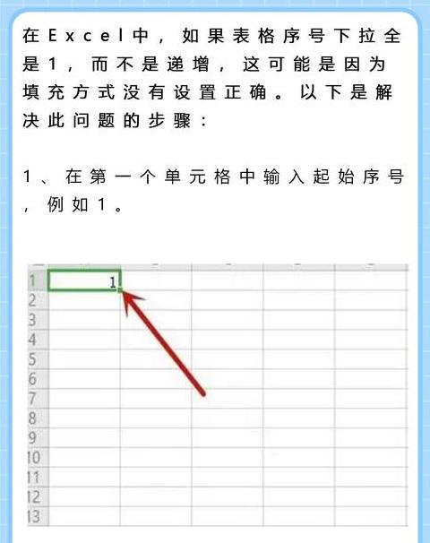 Excel提取数字中间几位数教程