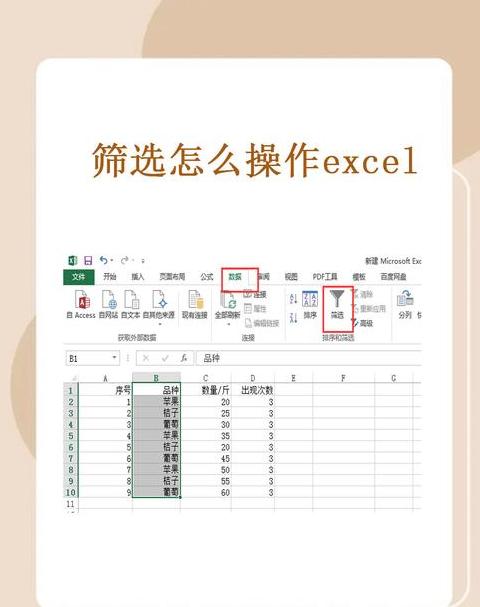 Excel快速选取指定内容与自定义下拉选项指南