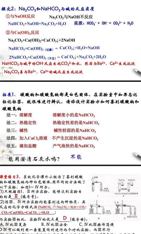 酚羟基与碳酸钠反应：酸度差异导致不生成CO2
