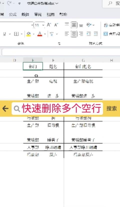 Word文档空行快速删除攻略