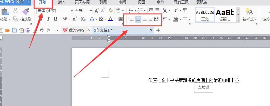 WPS文本框文字居中设置技巧全解析