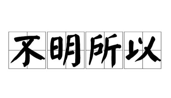 Idon'tcare的中文含义及用法解析