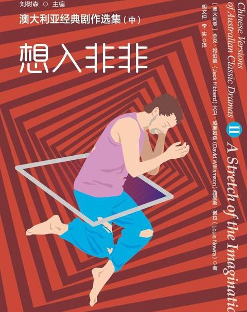 解析想入非非：探索虚幻与现实的边界