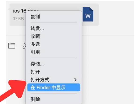 Word文档只读模式解除方法一览