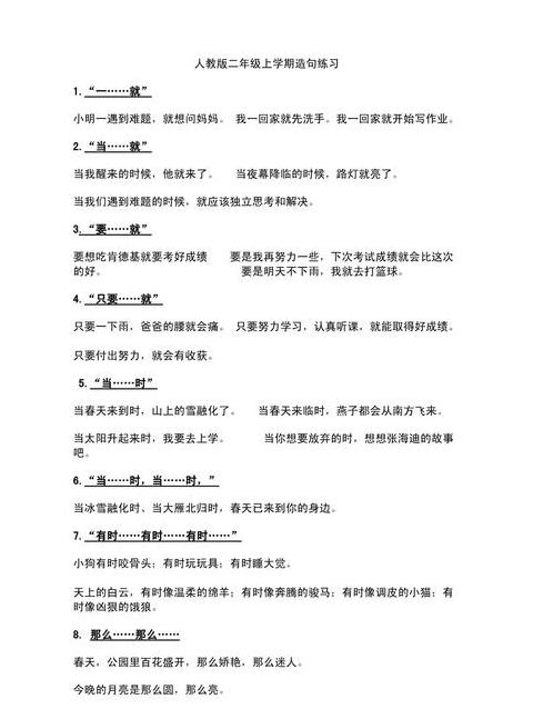 连同用法详解：学会灵活运用，让你的句子更生动