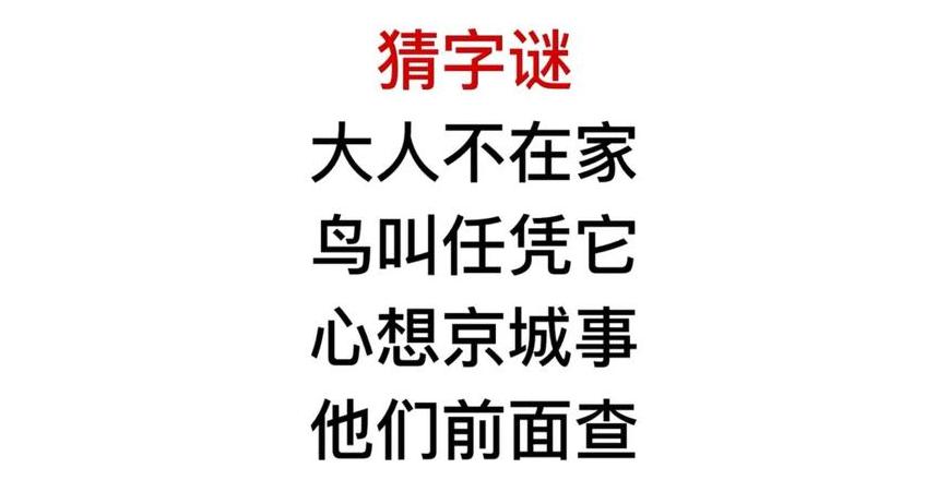 巧用在字，句意丰富多态