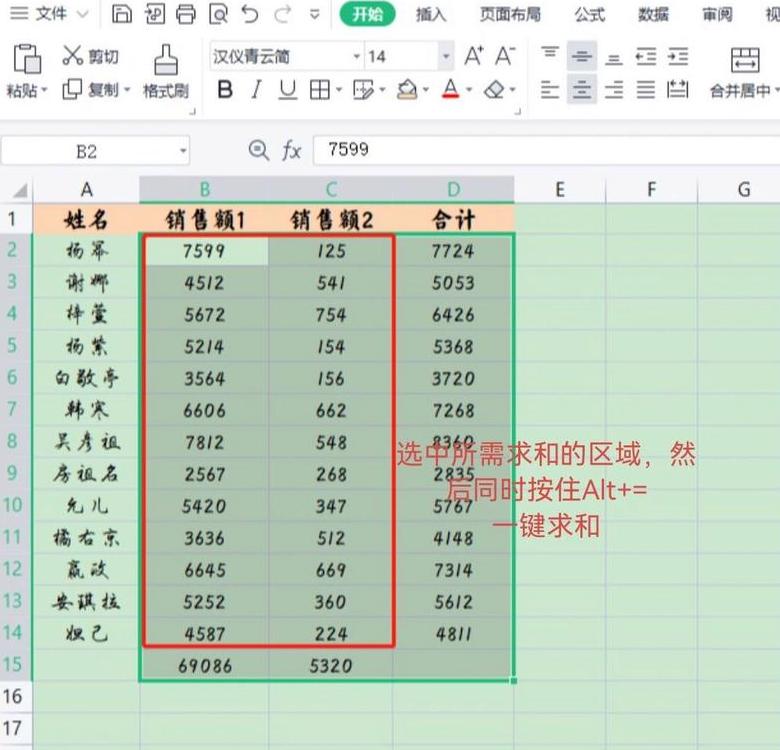 Excel同名称数据汇总与求和技巧全解析