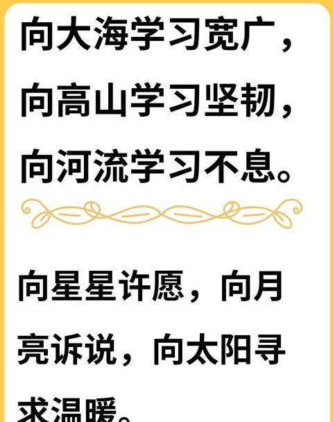 三年级学生巧用向字造句，学习生活两不误
