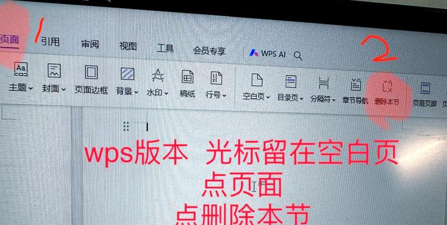 Word技巧：快速解决页眉页脚空白页烦恼