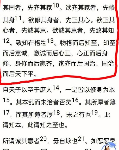 止于至善：完美追求的智慧解析