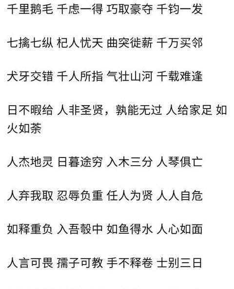 千钧重负：深刻理解其含义与隐喻