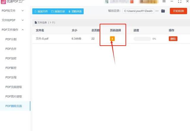Excel筛选后删除行操作指南