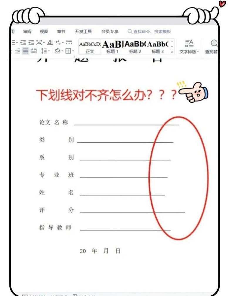 如何轻松为PDF文档添加下划线