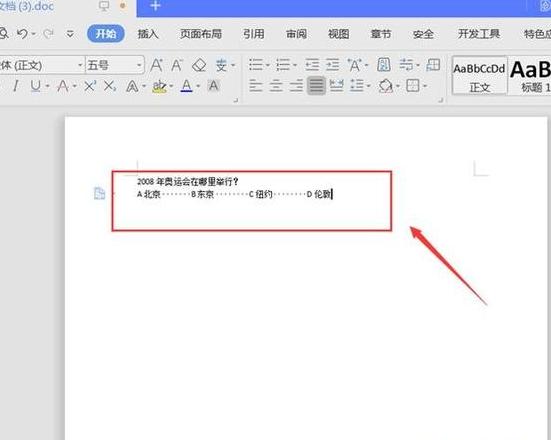 Word段落自动换行解决攻略