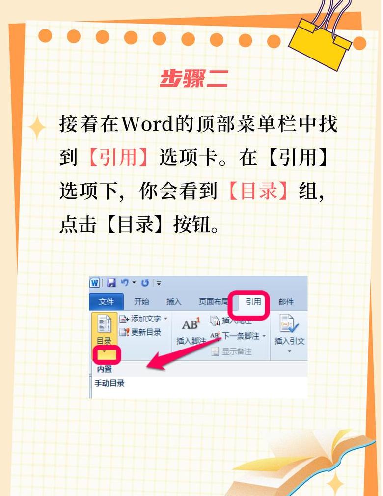 Excel目录制作指南：点击即达数据区域