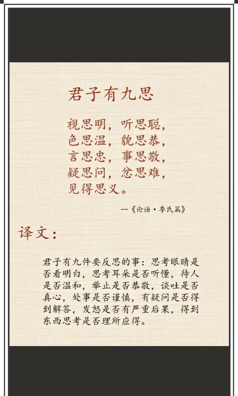 忧谗畏讥的含义与谗字读音解析