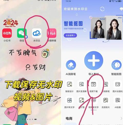 PPT课件去水印攻略全解析