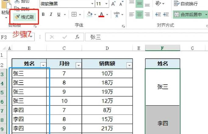 Excel多列筛选技巧及单元格快速操作方法大全