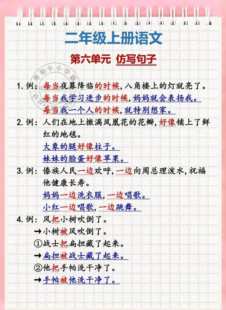 掌握只要就句型，打造精彩表达
