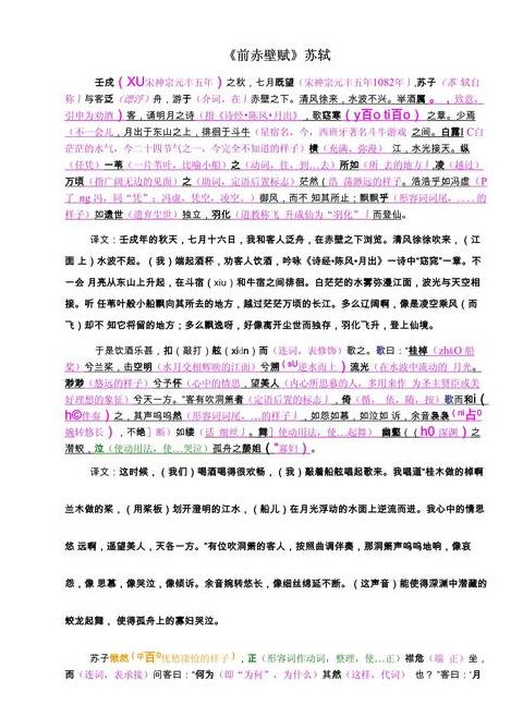古汉语赋：文学风格的演变与含义解析