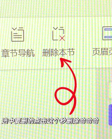 Word最后一页空白页删除方法汇总