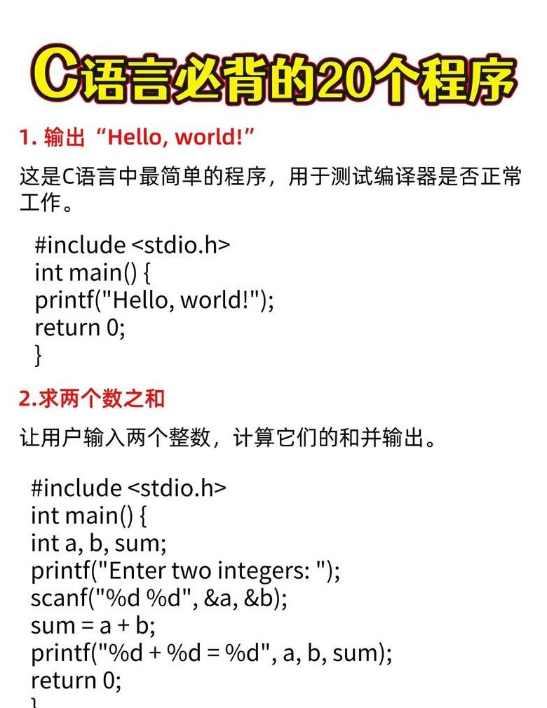 C语言实现多组数据输入输出教程