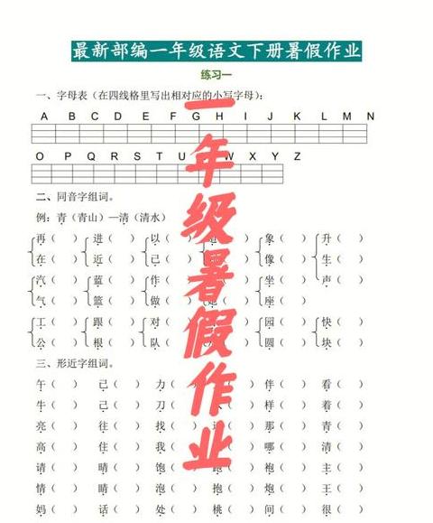 休的意思是什么一年级作业