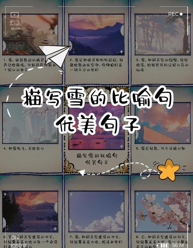 冬日诗意：雪的比喻之美