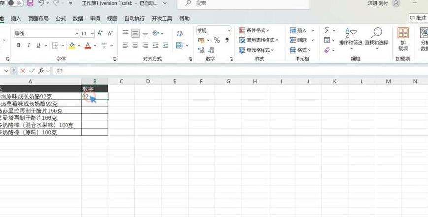 Excel跨Sheet数据提取技巧汇总